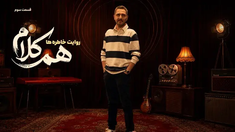 جدول پخش سریال‌های شبکه نمایش خانگی امروز ۸ شهریور ۱۴۰۵