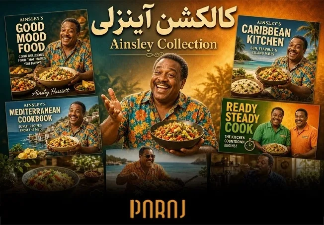 آینزلی