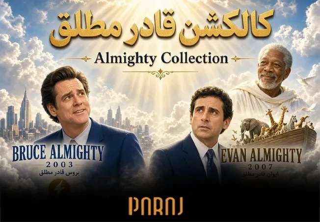 قادر مطلق