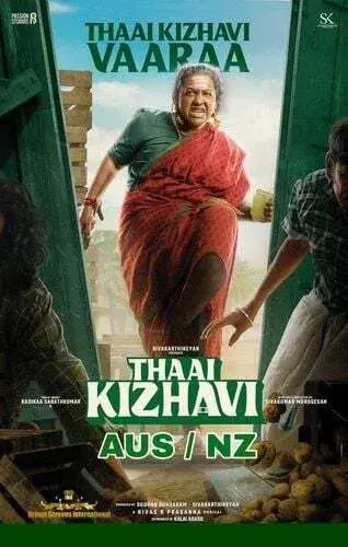 فیلم مادر پیر