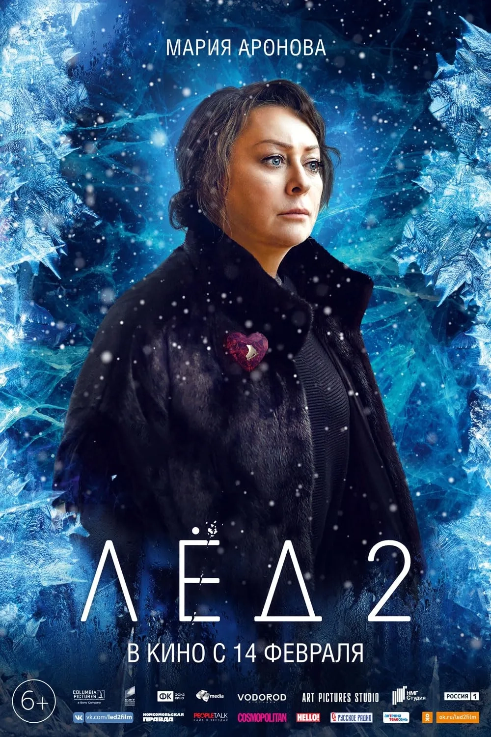 فیلم روسی کفش های آهنی 2 (Ice 2 - 2020)