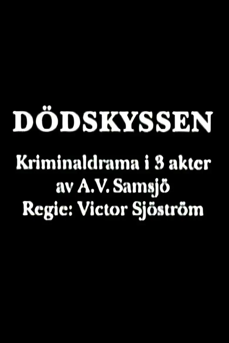 فیلم بوسه مرگ (Kiss of Death 1916)