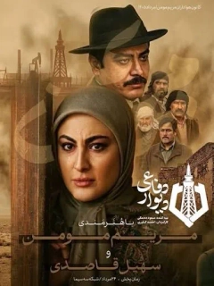 دیوار دفاعی ۱۴۰۵