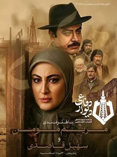 دیوار دفاعی ۱۴۰۵