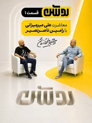 روشن ۱۴۰۵