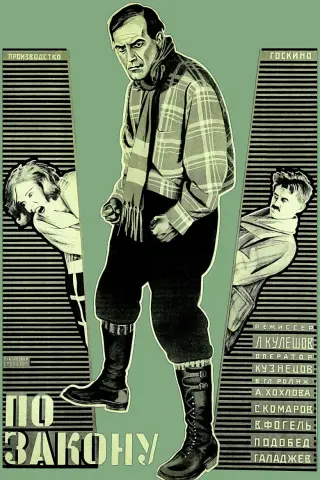 طبق قانون 1926