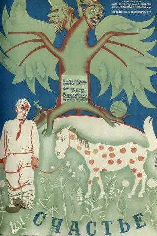 خوشبختی 1935
