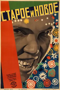 خط مشی عمومی 1929
