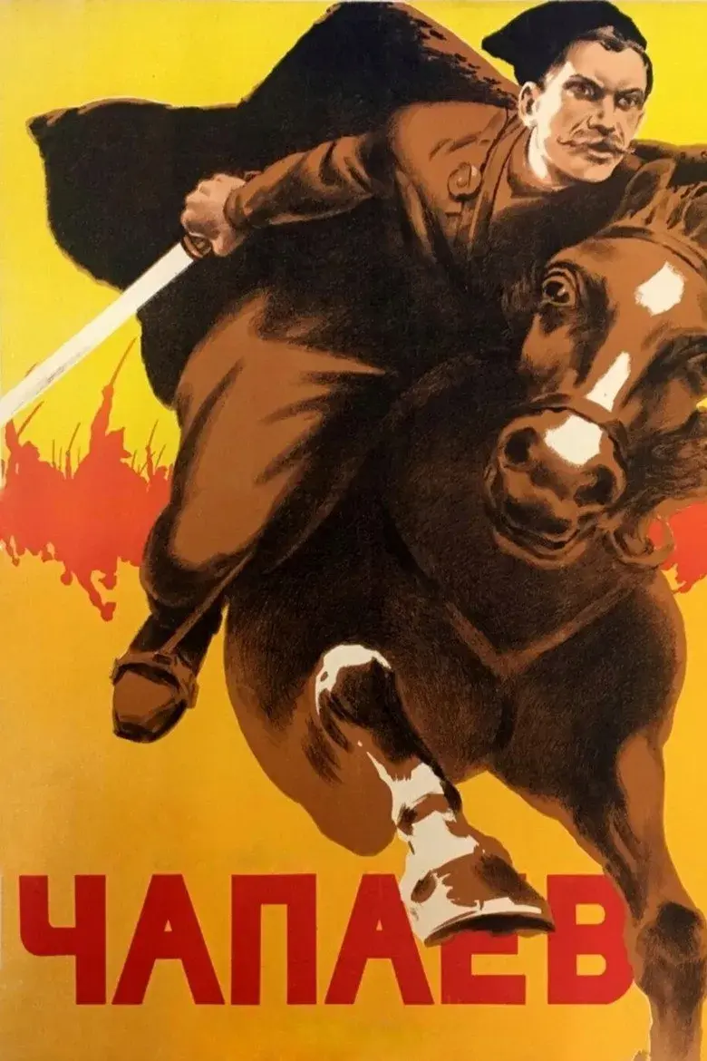 فیلم چاپایف (Chapaev 1934)