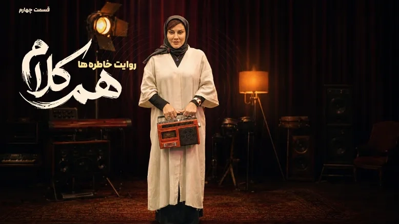 جدول پخش سریال‌های شبکه نمایش خانگی امروز ۱۵ شهریور ۱۴۰۵