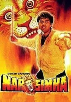 نارسیمها 1991