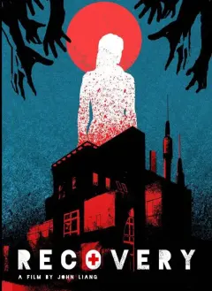 ریکاوری 2019