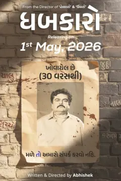 ضربان 2026