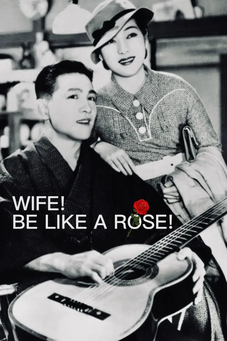 فیلم همسر! همچون گل رز باش! (Wife! Be Like a Rose! 1935)