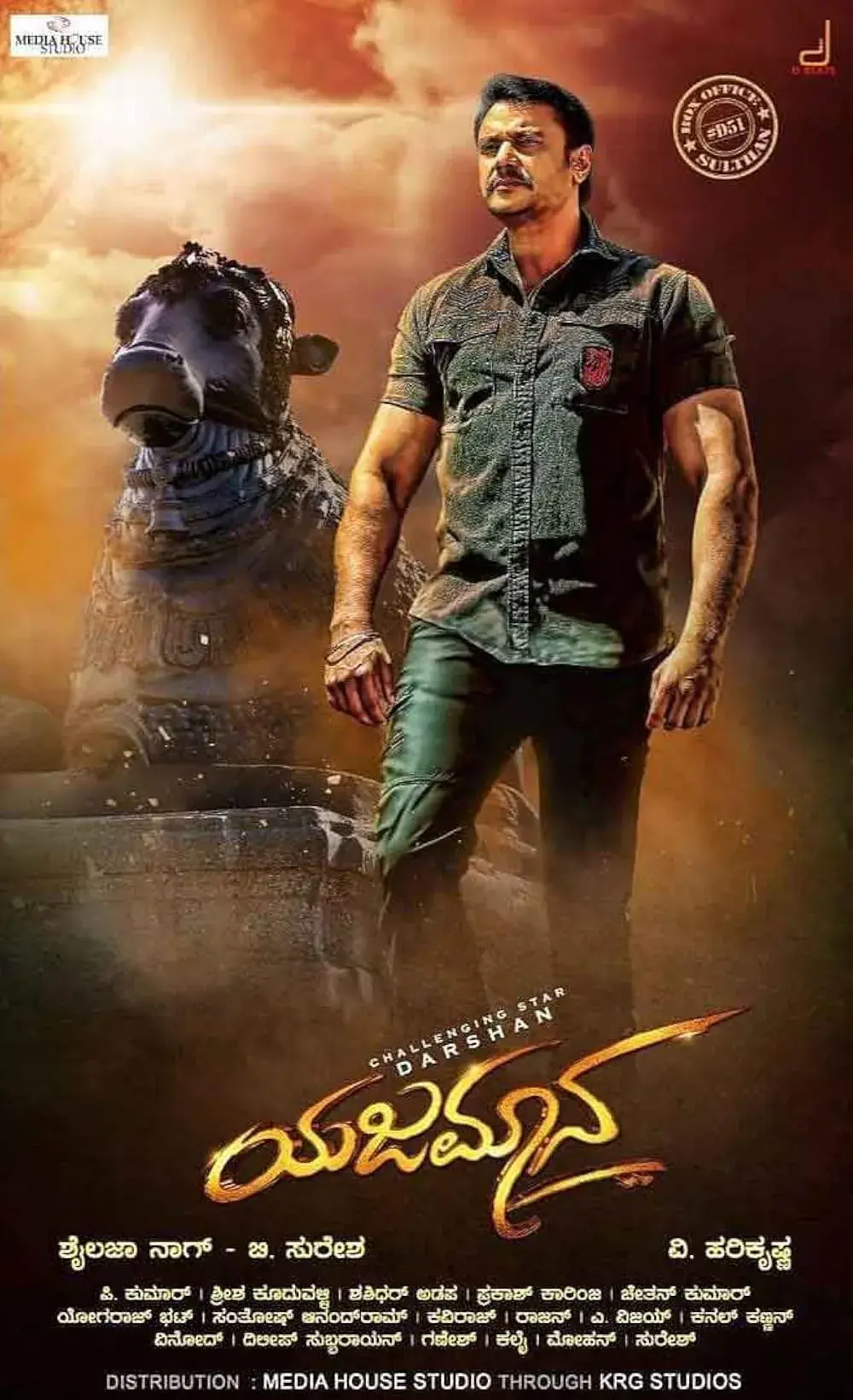 فیلم یاجامانا (Yajamana 2019)