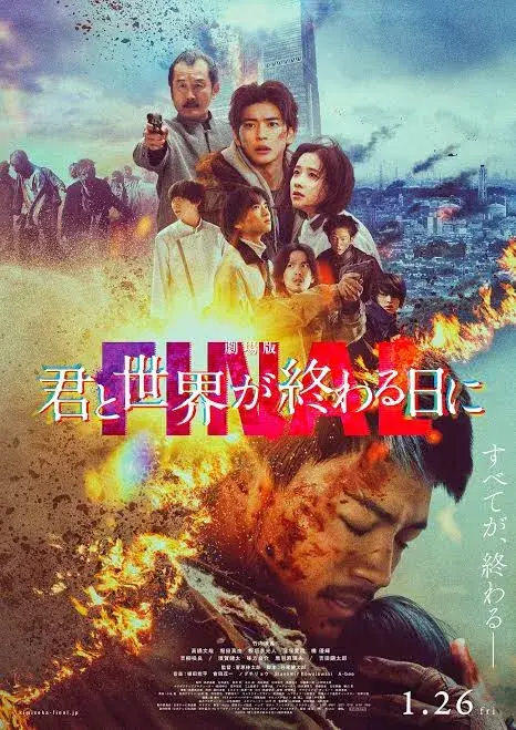 سریال ژاپنی تا ته دنیا دوستت دارم (Love You as the World Ends 2024)