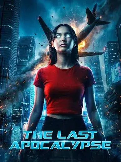 فیلم آخرین آخرالزمان