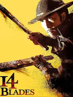 14 شمشیر