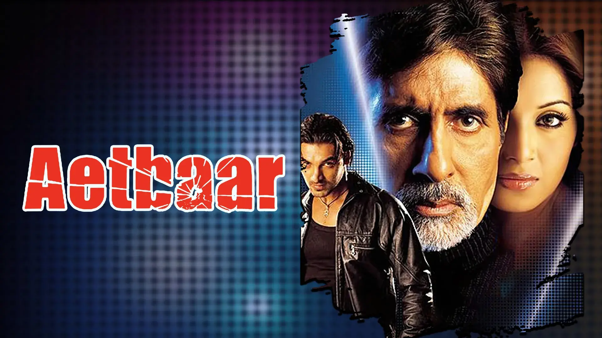 فیلم هندی اعتبار (Aetbaar 2004)