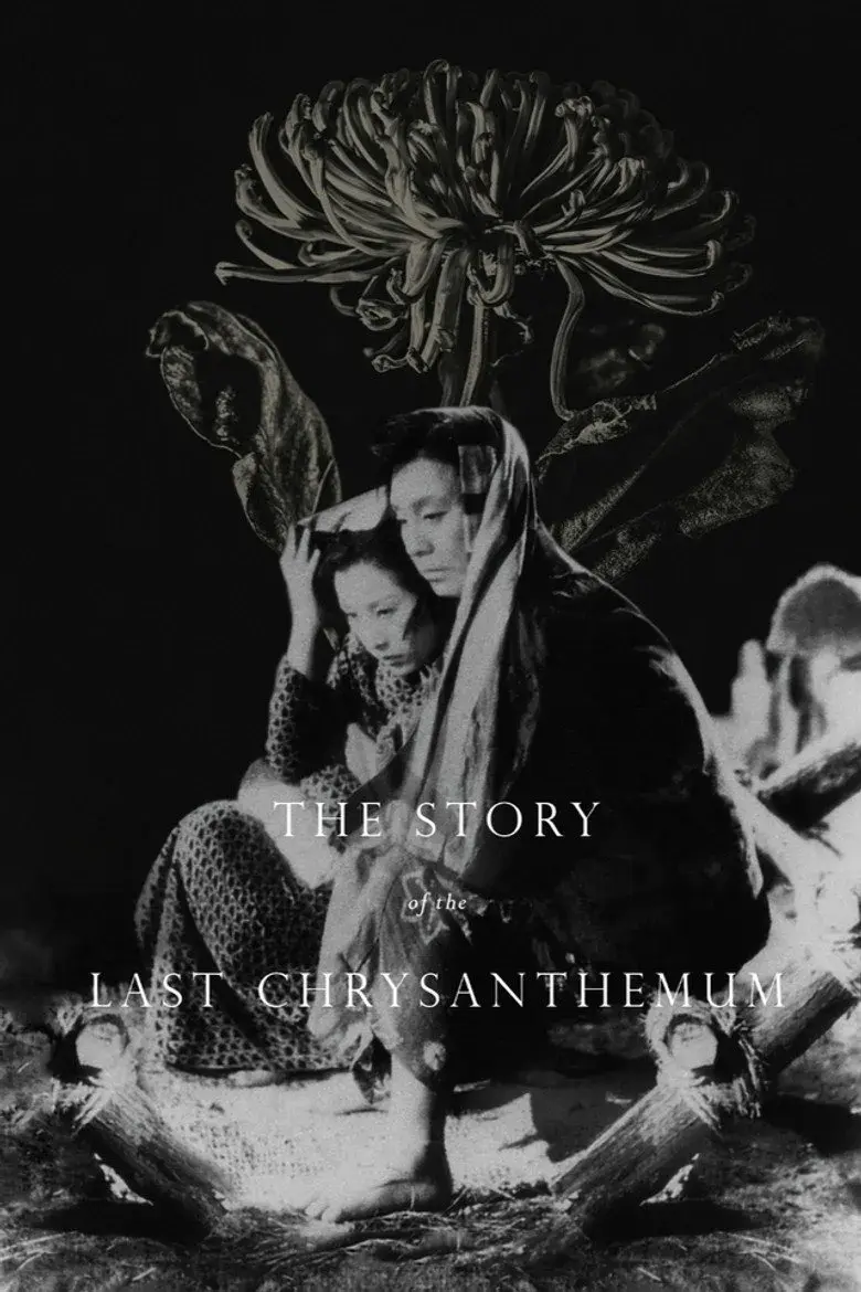 فیلم داستان ژاپنی آخرین گل داودی (The Story of the Last Chrysanthemum 1939)