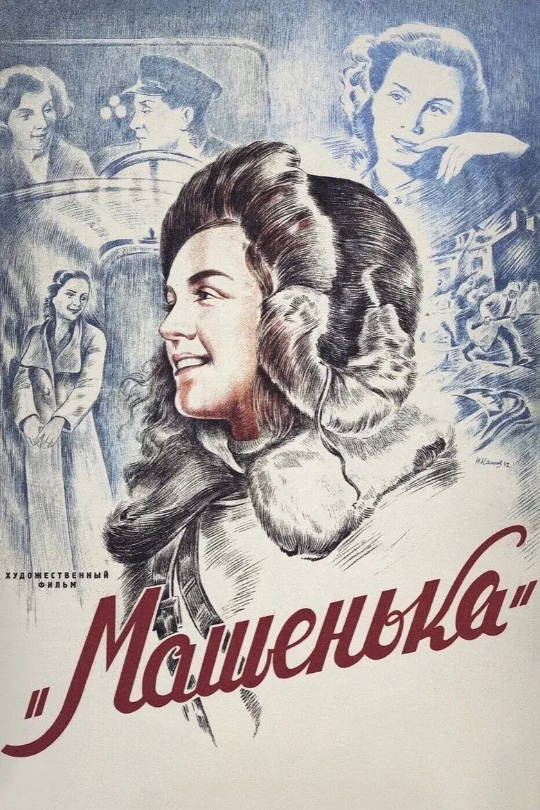 فیلم ماشنکا (Mashenka 1942)