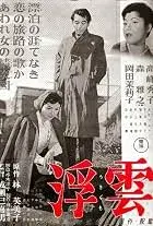 فیلم ژاپنی زندگی ماتسو، رام‌نشدنی (The Life of Matsu the Untamed 1943)