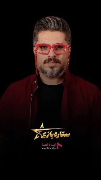 ستاره بازی ۱۴۰۵