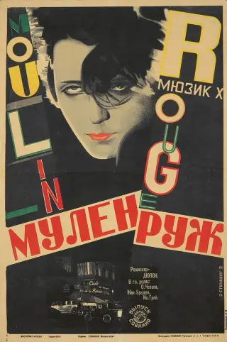 مولن روژ 1928