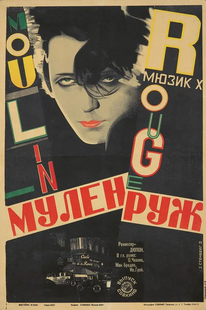 فیلم مولن روژ (Moulin Rouge 1928)