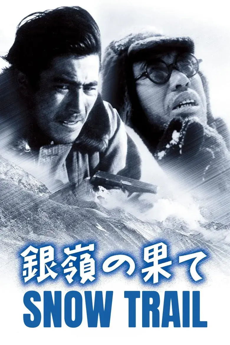 فیلم ژاپنی مسیر برفی (Snow Trail 1947)