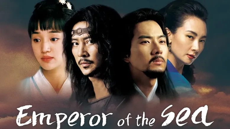 تریلر سریال امپراطور دریا | Emperor of the Sea 2004