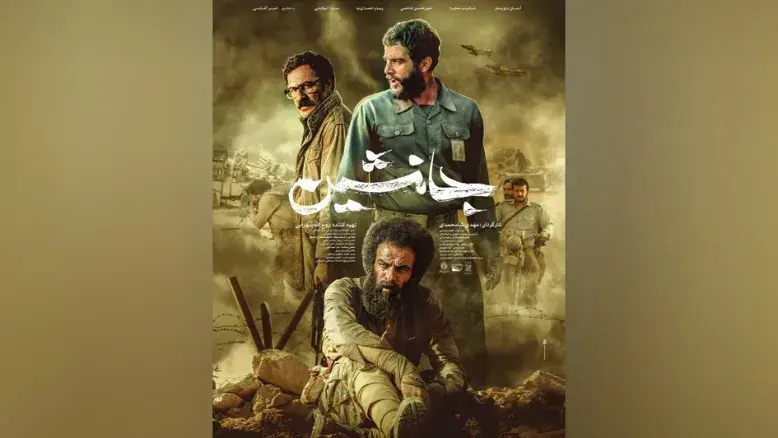رونمایی از پوستر فیلم سینمایی «جانشین»؛ اکران از ۲۵ شهریور