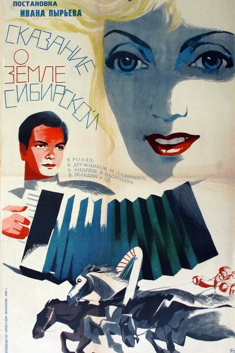 فیلم سمفونی زندگی (Tale of the Siberian Land 1948)