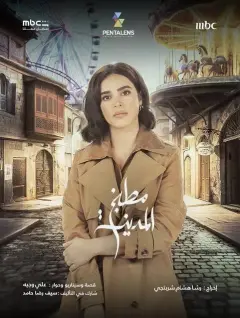 آشپزخانه ای در شهر