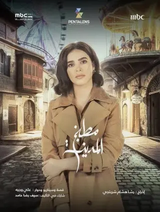 آشپزخانه ای در شهر
