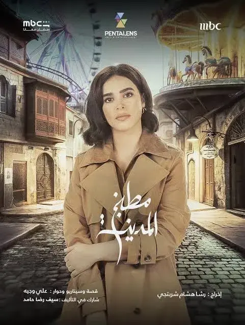 سریال آشپزخانه ای در شهر (City Kitchen 2026)