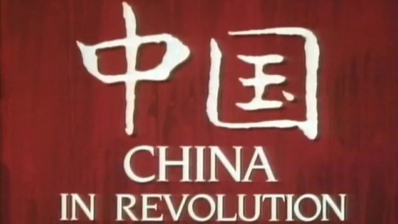 مستند چین در انقلاب 1911-1949 (Part One: China in Revolution 1911–1949 - 1989)
