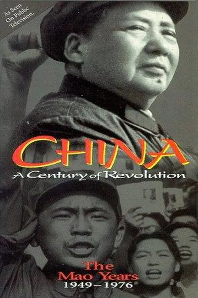مستند سال های مائو 1949–1976 (Part Two: The Mao Years 1949–1976 - 1994)
