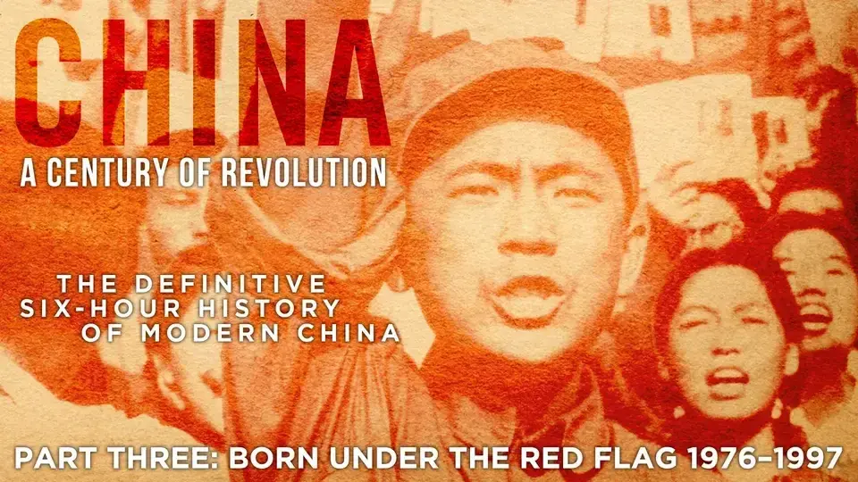 مستند چین: زاده شده زیر پرچم سرخ (China: Born Under the Red Flag 1997)