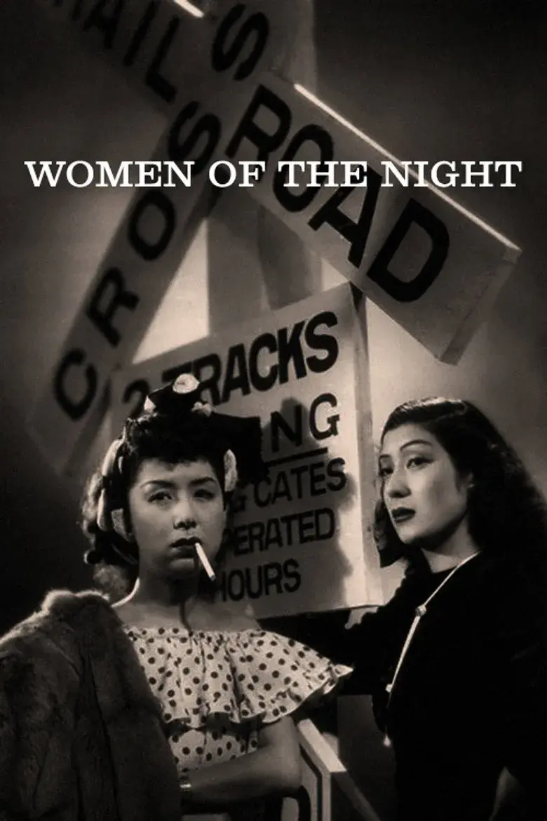 فیلم  ژاپنی زنان شب (Women of the Night 1948)