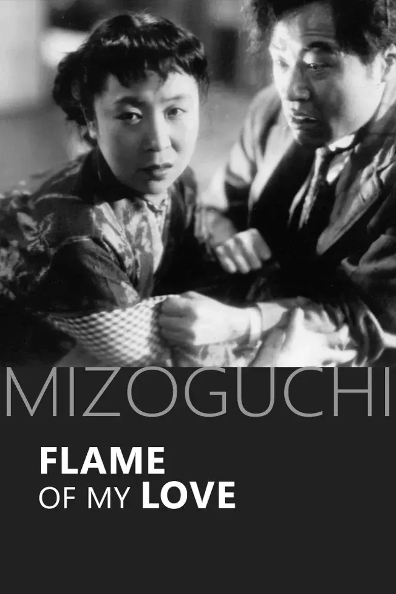 فیلم شعله عشق من (Flame of My Love 1949)