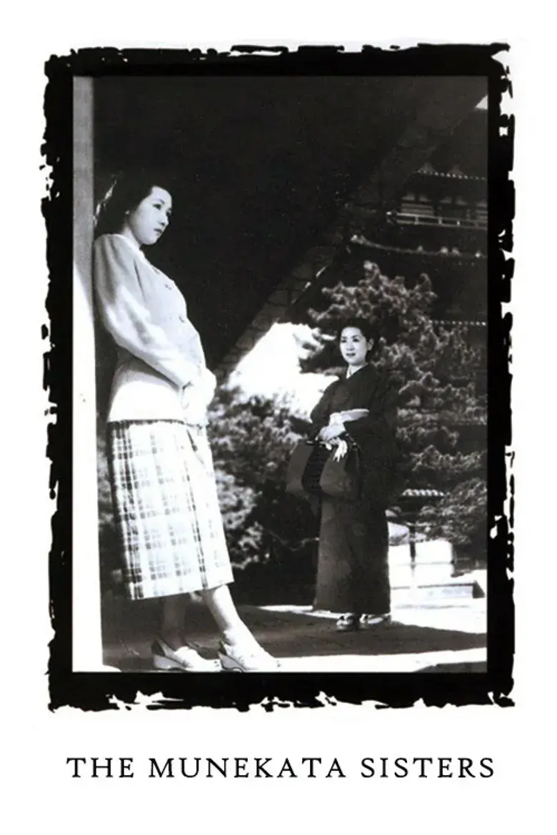 فیلم ژاپنی خواهران مونکاتا (The Munekata Sisters 1950)