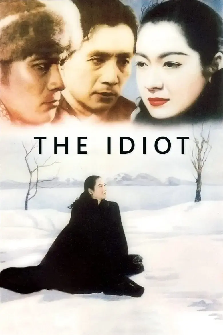 فیلم ژاپنی ابله (The Idiot 1951)
