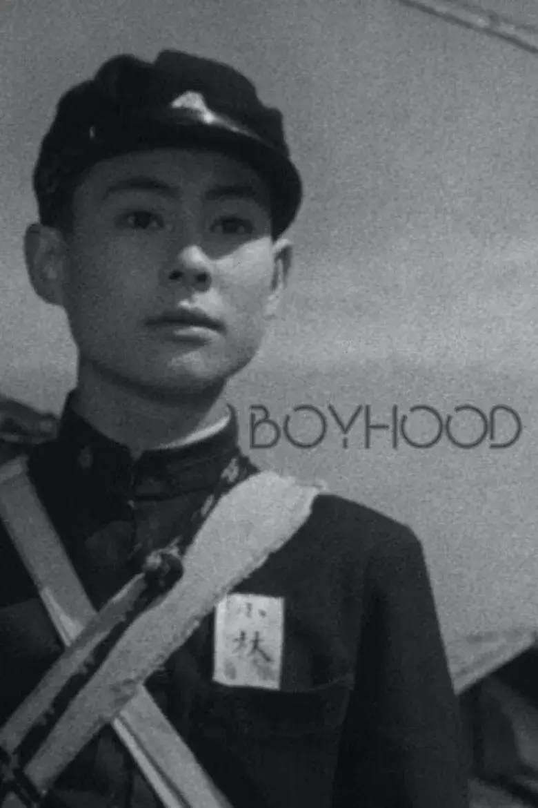 فیلم ژاپنی دوران کودکی (Boyhood 1951)