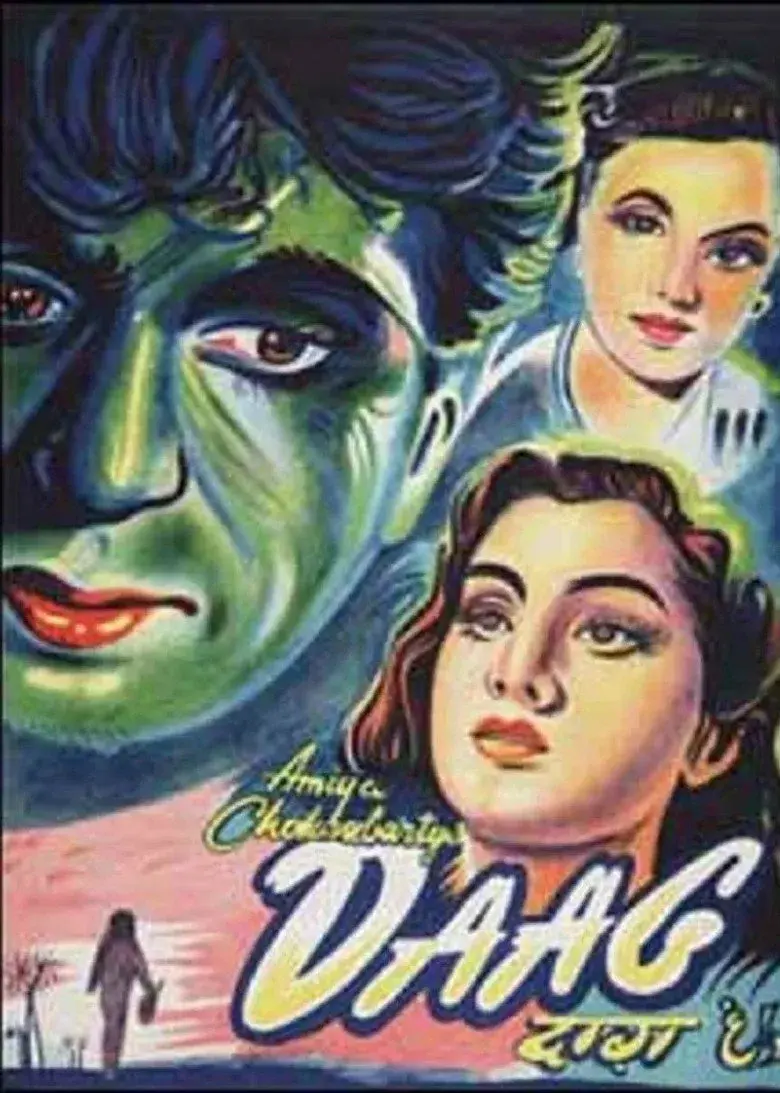 فیلم هندی لکه (Daag 1952)