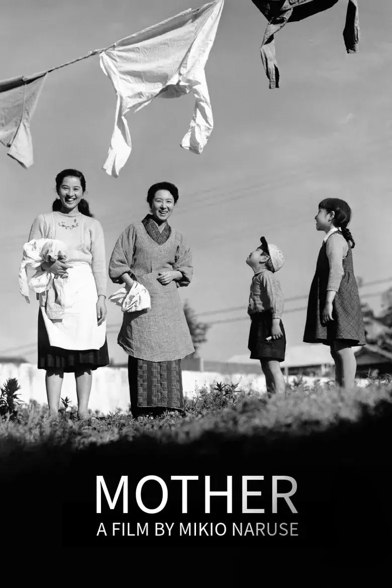 فیلم ژاپنی مادر (Mother 1952)