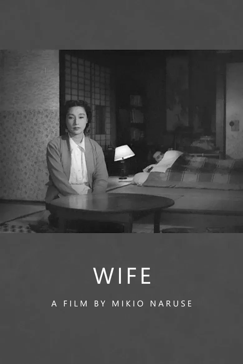 فیلم ژاپنی همسر (Wife 1953)
