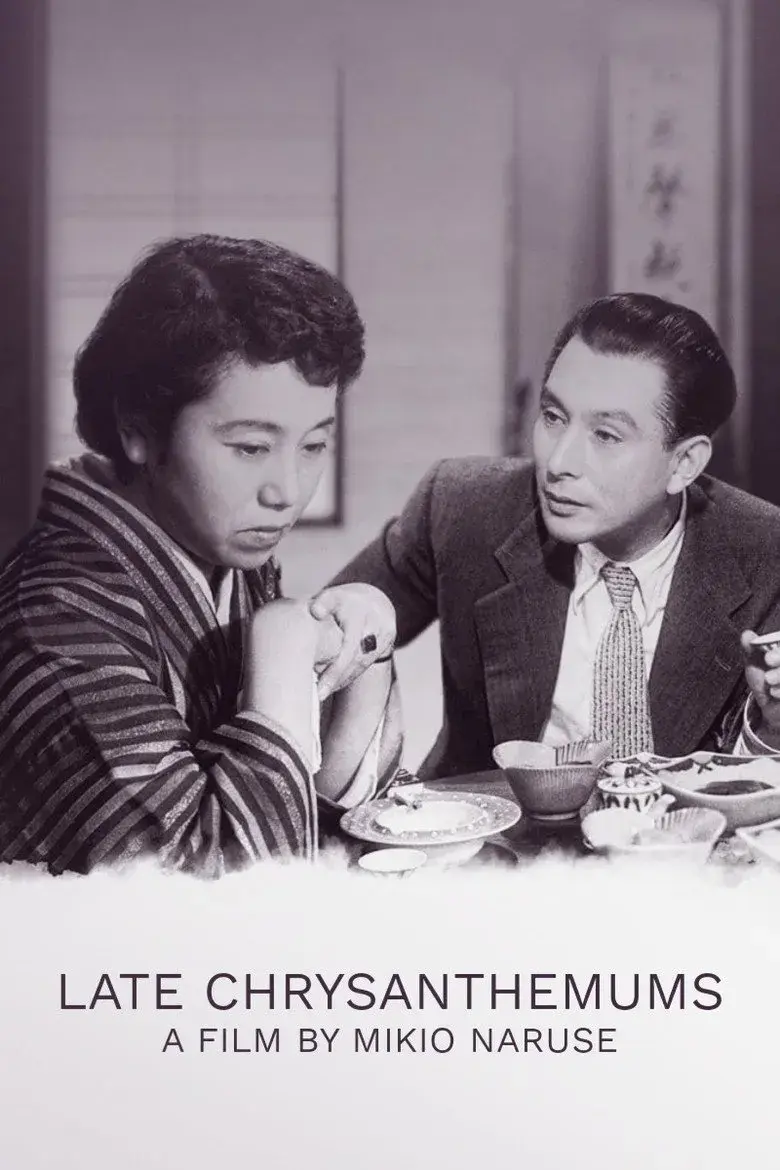 فیلم ژاپنی گل داودی دیررس (Late Chrysanthemums 1954)