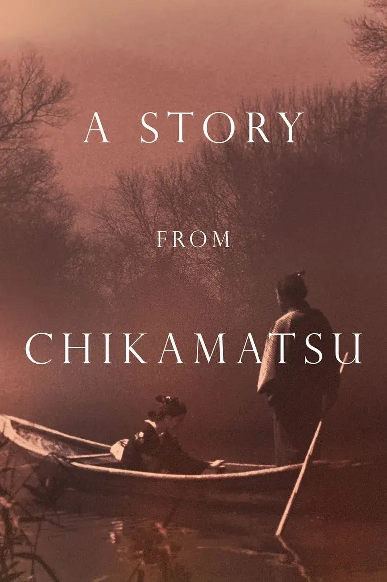 فیلم ژاپنی عاشقان مصلوب (Chikamatsu Monogatari 1954)
