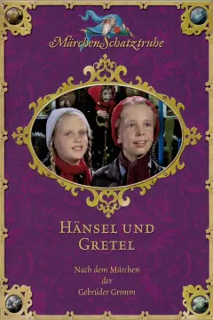 هانسل و گرتل 1954